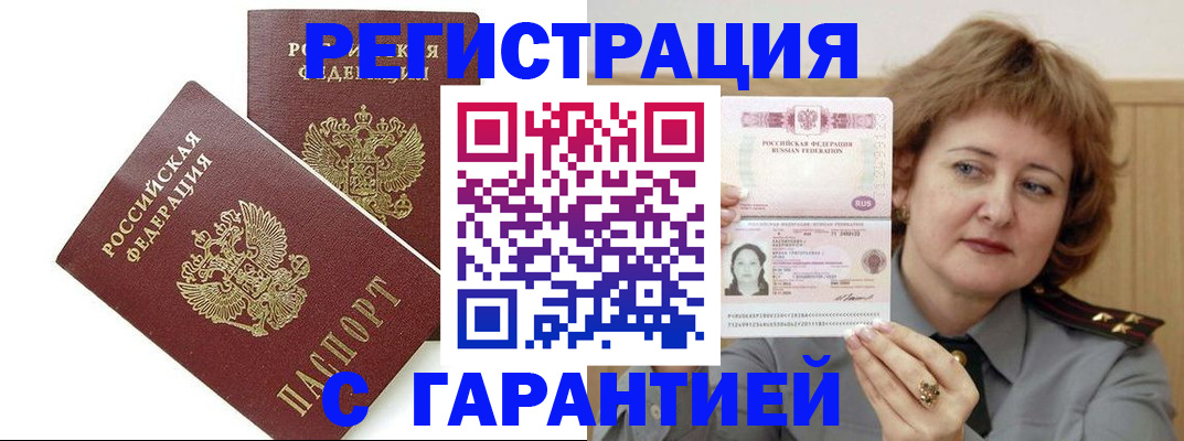 регистрация для школы в Буйнакске