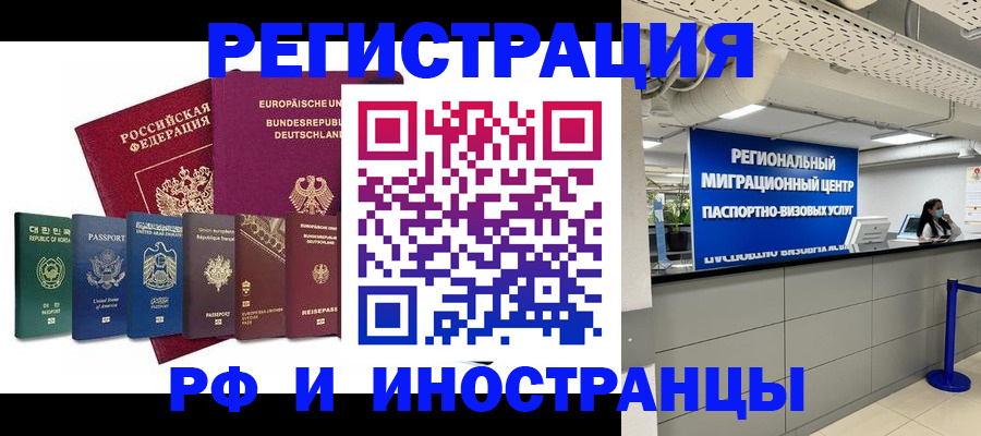 купить прописку в Буйнакске