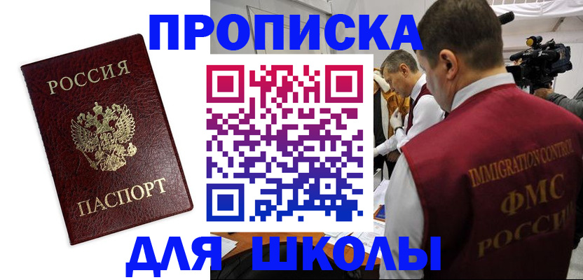 прописка от собственника в Буйнакске