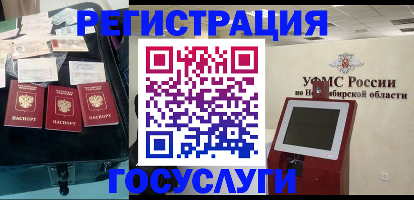 прописка регистрация в Буйнакске